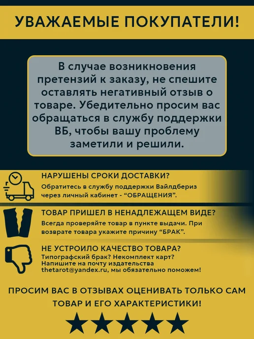 Аввалон-Ло Скарабео Таро АСТРАЛЬНОЕ, вариант, фото 3