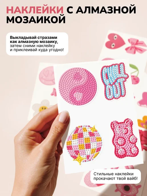 UNIDEA UniStick Pack Набор наклеек с алмазной мозаикой Вайб, вариант, фото 2
