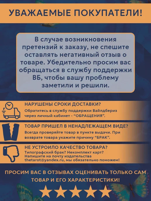 Аввалон-Ло Скарабео Таро Хризалида, вариант, фото 4