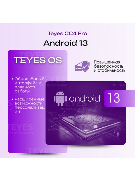 teyes Магнитола CC4 Pro 8 128ГБ 9 дюймов, 128 ГБ, фото 2
