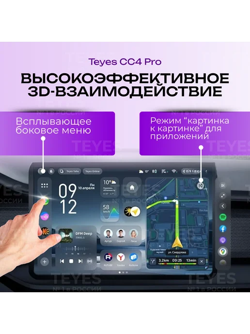 teyes Магнитола CC4 Pro 8 128ГБ 9 дюймов, 128 ГБ, фото 5