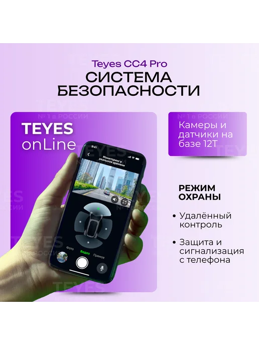 teyes Магнитола CC4 Pro 8 128ГБ 9 дюймов, 128 ГБ, фото 7