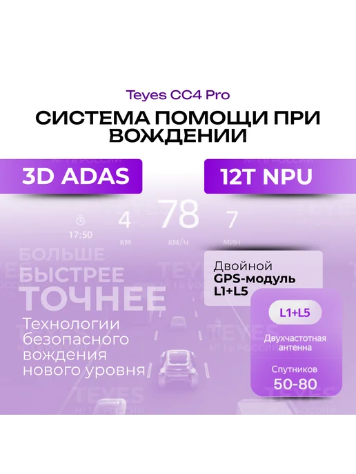teyes Магнитола CC4 Pro 8 128ГБ 9 дюймов, 128 ГБ, фото 8