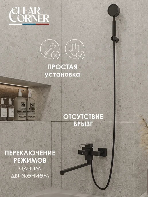 clear Смеситель для ванны с душем с длинным изливом черный, черный, фото 4