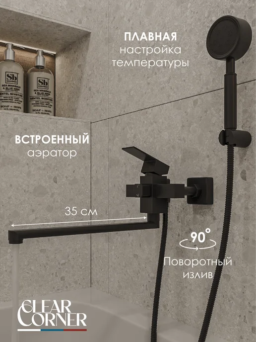 clear Смеситель для ванны с душем с длинным изливом черный, черный, фото 5