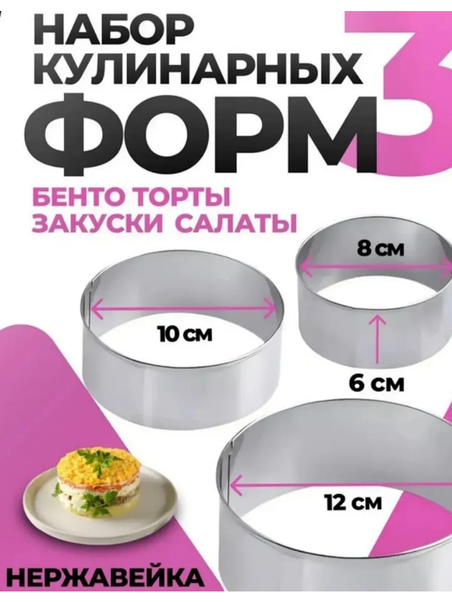Набор форм для выпечки круглые 3 шт