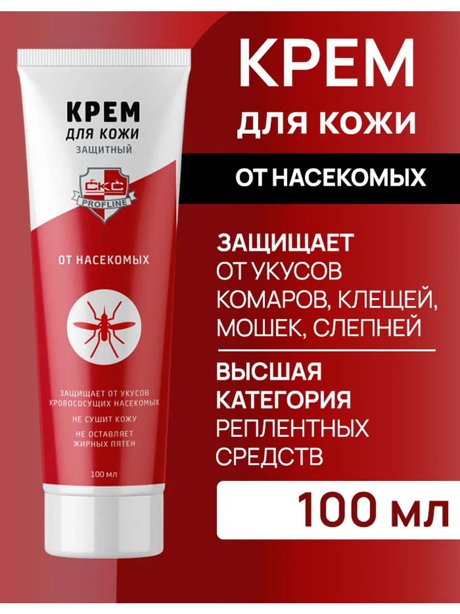 Крем-репеллент СКС Profline 100 мл — защита от комаров и кле