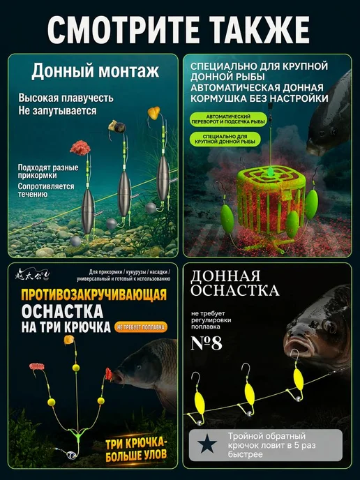 ПРОРЫБАК Кормушка рыболовная оснащенная, Фидерная оснастка 2 штуки, вариант, фото 8