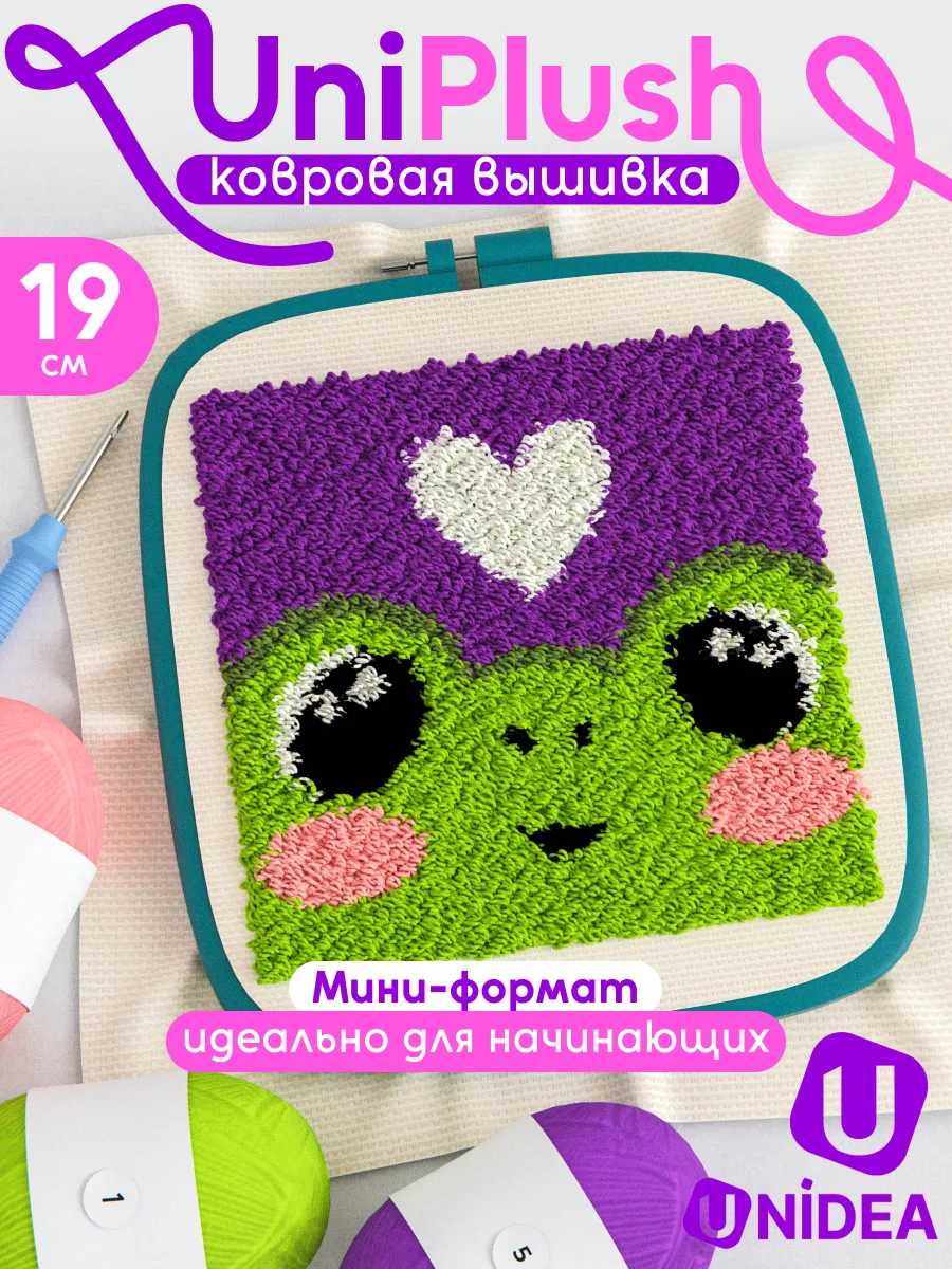 UniPlush Набор ковровой вышивки Лягушка с сердечком 19х19