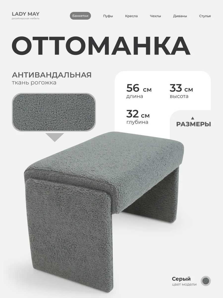 Банкетка пуфик для ног
