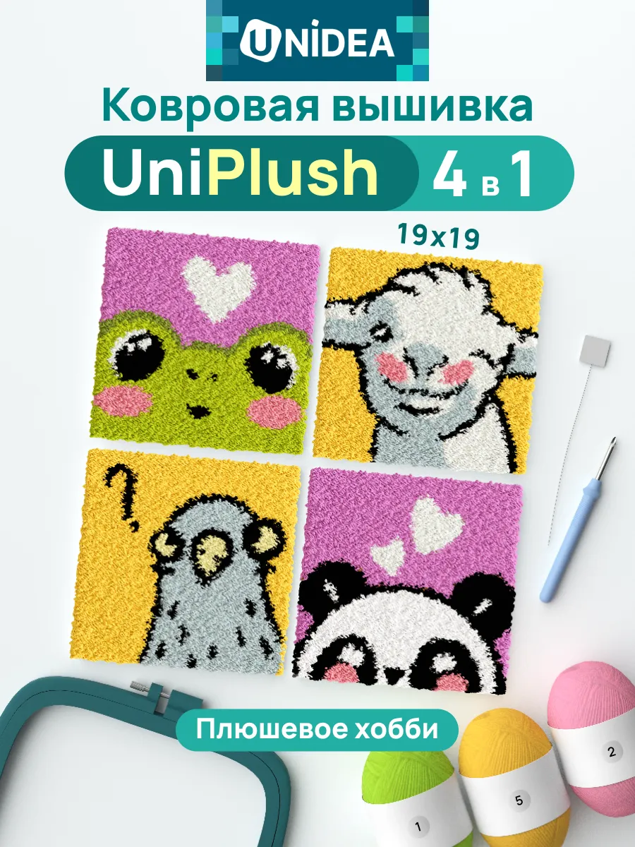 UniPlush Набор ковровой вышивки Забавные животные 19х19 см