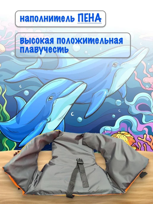 ТуризмPRO Жилет спасательный для детей и подростков до 60 кг, 60 кг, фото 3