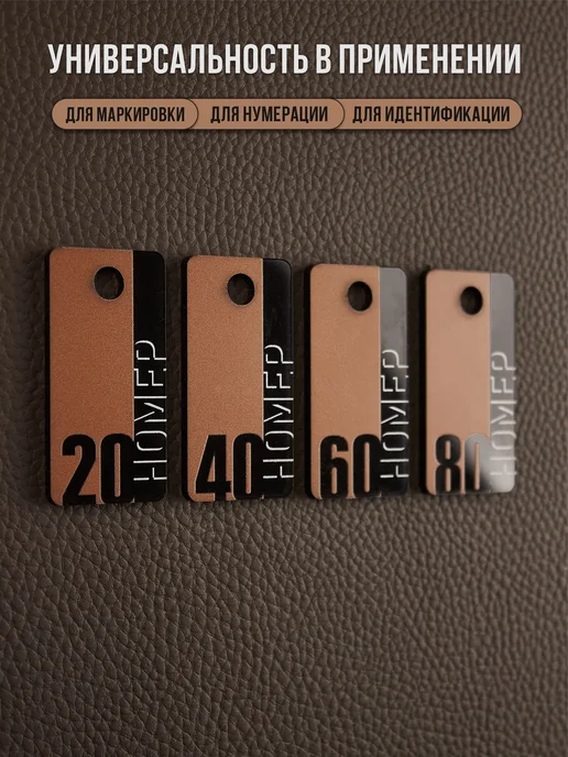 Бирки для ключей с номерами 1-20, бежевый, бежевый, фото 6