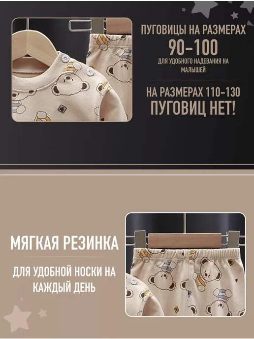 Пижама детская,хлопковая для дома и сна, бежевый, фото 3