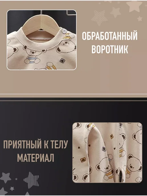 Пижама детская,хлопковая для дома и сна, бежевый, фото 4