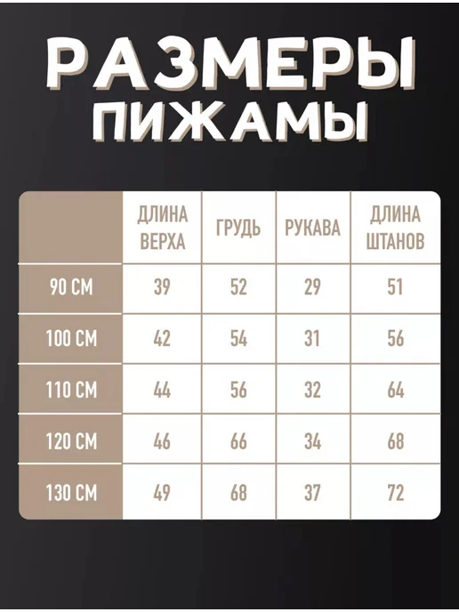 Пижама детская,хлопковая для дома и сна, бежевый, фото 5