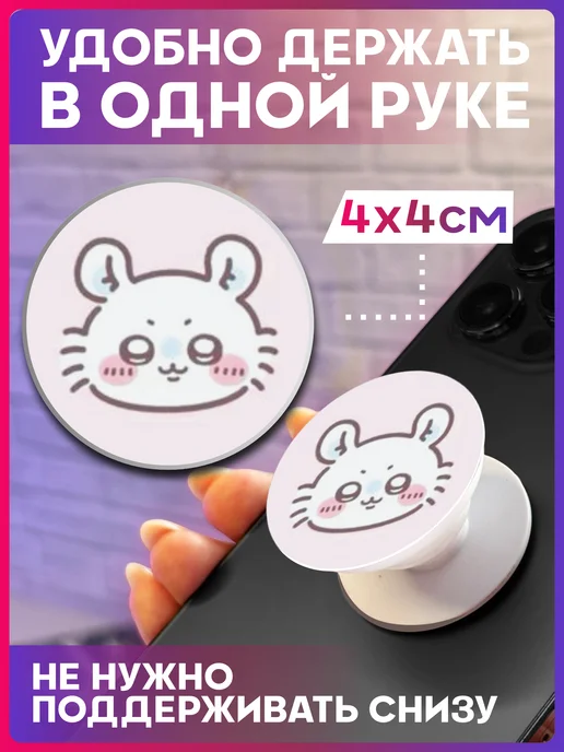 1-я Наклейка Попсокет для телефона Chiikawa, черный, фото 2