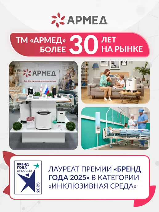 Армед Кислородный концентратор портативный F1 3.5 л мин, 3,5 л, фото 2