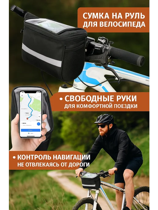 Сумка для велосипеда на руль, черный, фото 2