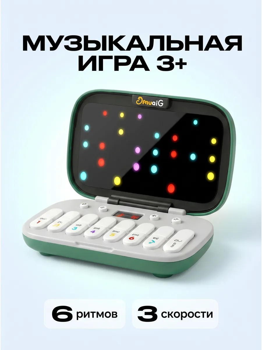Развивающая музыкальная игрушка для детей