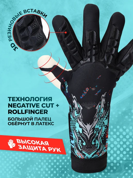 Sport Lead Вратарские перчатки футбольные для вратаря профессиональные, вариант, фото 2