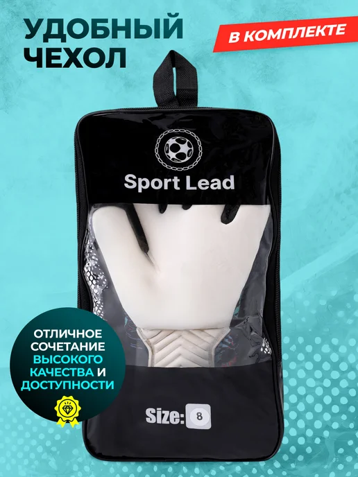 Sport Lead Вратарские перчатки футбольные для вратаря профессиональные, вариант, фото 5