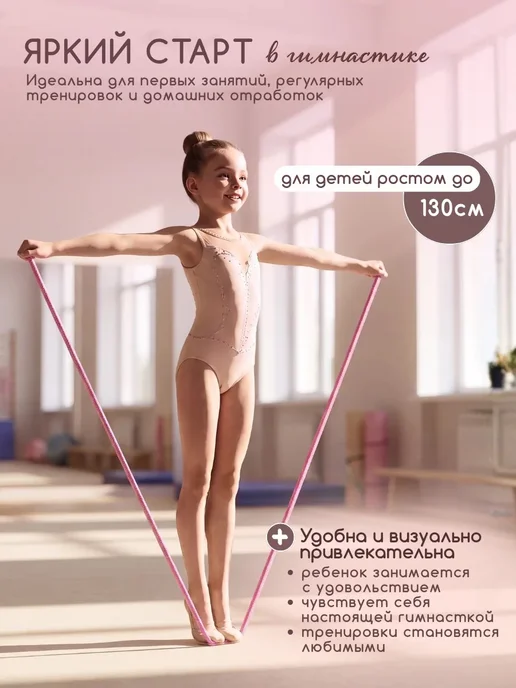 YAMAKASI Скакалка гимнастическая спортивная детская 2,5 м, вариант, фото 2