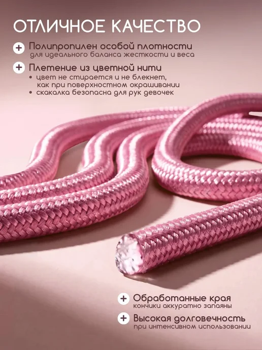 YAMAKASI Скакалка гимнастическая спортивная детская 2,5 м, вариант, фото 4