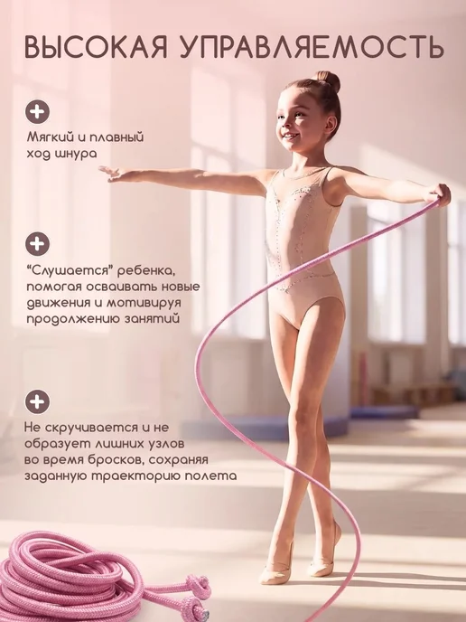 YAMAKASI Скакалка гимнастическая спортивная детская 2,5 м, вариант, фото 5