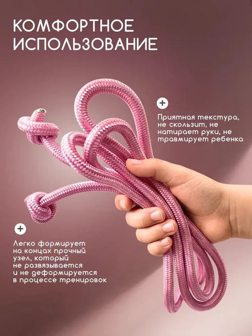 YAMAKASI Скакалка гимнастическая спортивная детская 2,5 м, вариант, фото 6