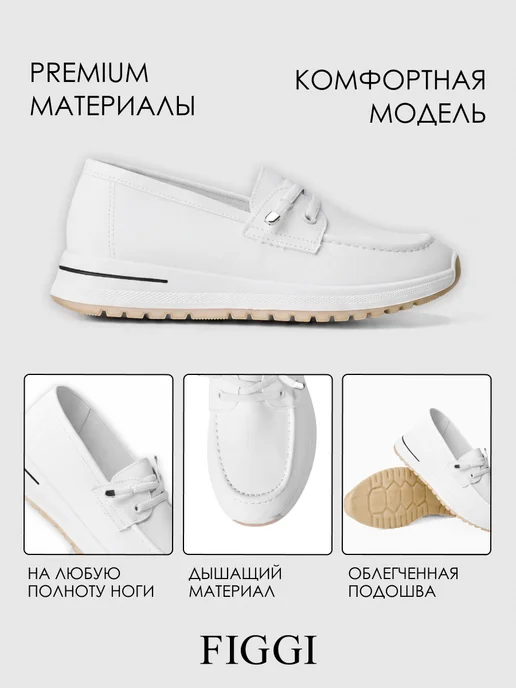FIGGI Мокасины женские на платформе, белый, фото 2