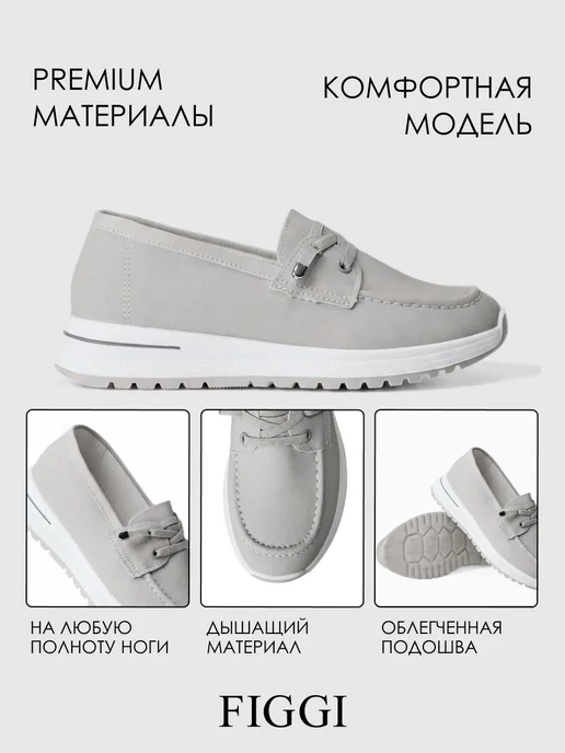 FIGGI Мокасины женские на платформе, вариант, фото 2