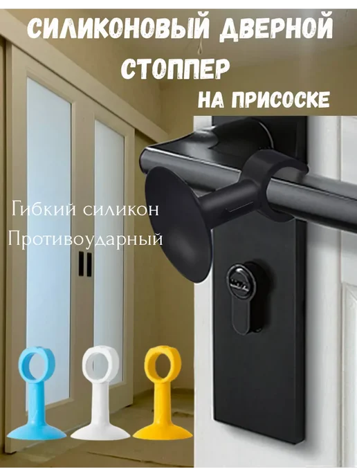 katara Силиконовый дверной стопор, черный, фото 3