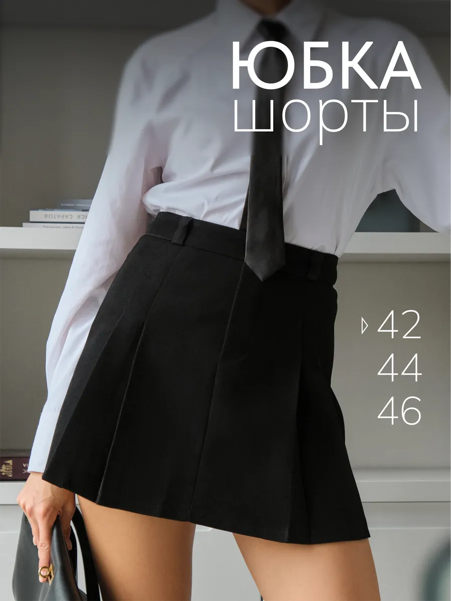 Юбка короткая мини y2k с шортами