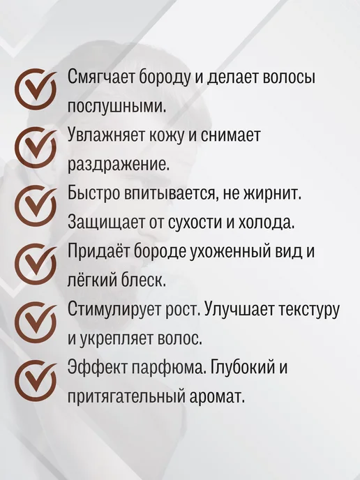 Essola Масло для бороды и лица смягчающее аромат Afgano, вариант, фото 5