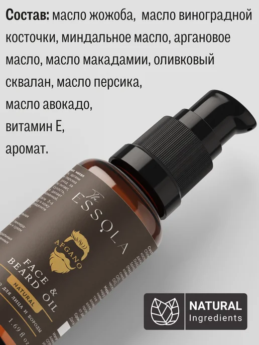 Essola Масло для бороды и лица смягчающее аромат Afgano, вариант, фото 7