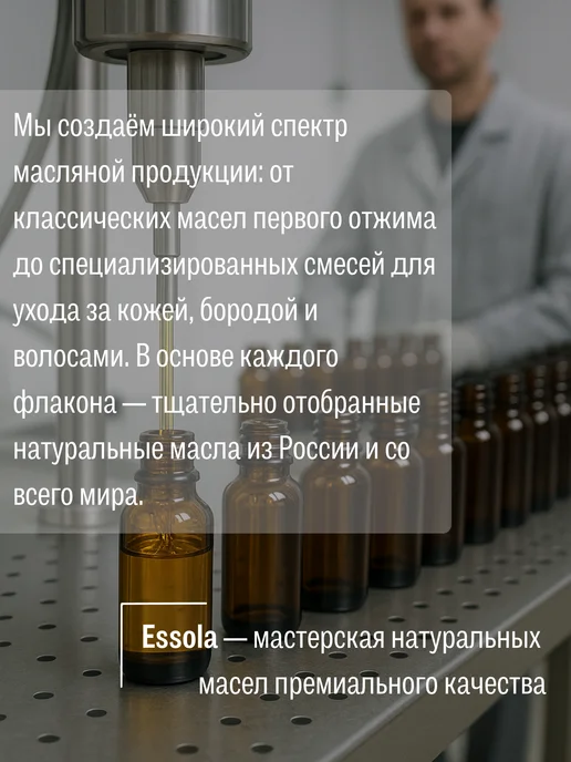 Essola Масло для бороды и лица смягчающее аромат Afgano, вариант, фото 8