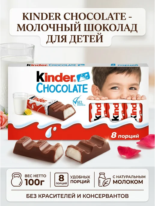 Kinder Шоколад молочный 5 шт. по 100 гр, 5 шт, 100 г, фото 2
