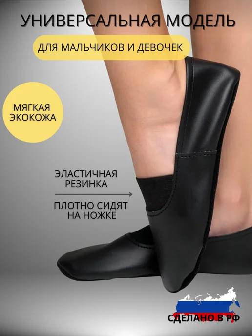 ЧешкиЛэнд Чешки детские из экокожи для садика и школы, черный, фото 2