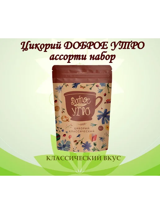 Доброе утро Цикорий натуральный Соленая карамель 80 гр 3 шт, вариант, фото 6