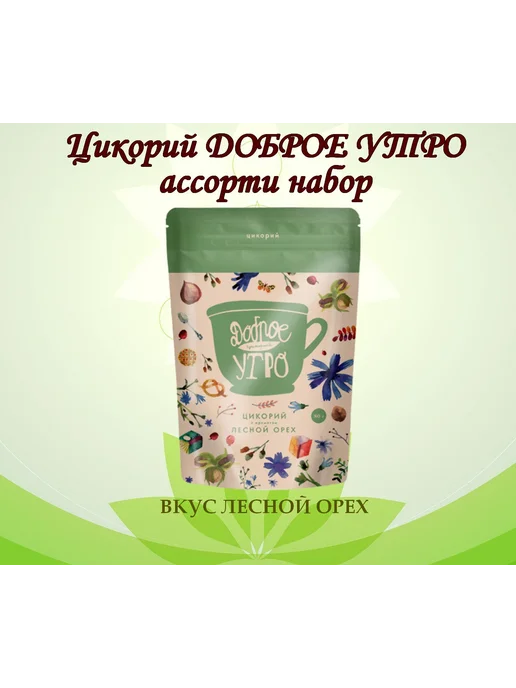 Доброе утро Цикорий натуральный Соленая карамель 80 гр 3 шт, вариант, фото 7