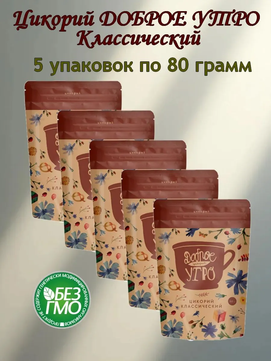 Цикорий растворимый, вкус Классический 400гр.