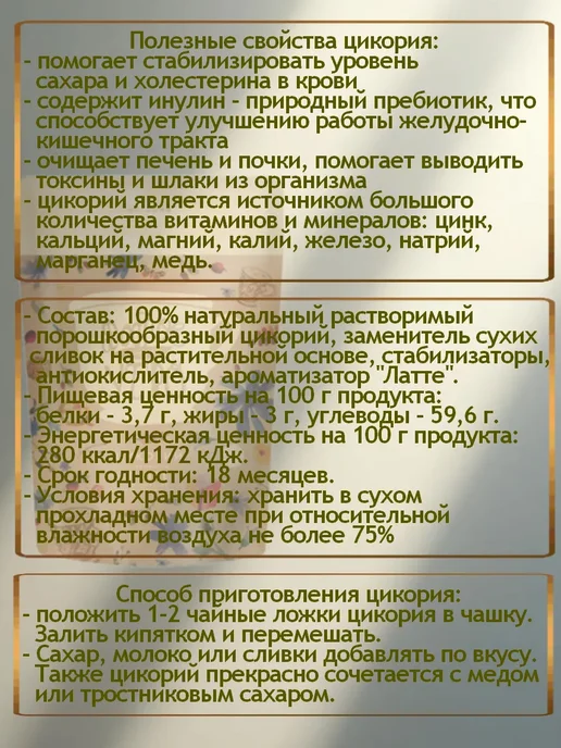 Доброе утро Цикорий натуральный Соленая карамель 80 гр 3 шт, 400 г, фото 3