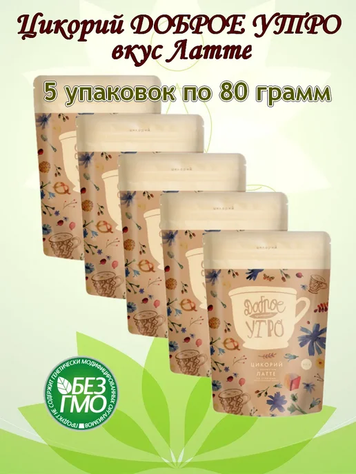 Доброе утро Цикорий натуральный Соленая карамель 80 гр 3 шт, 400 г, фото 5