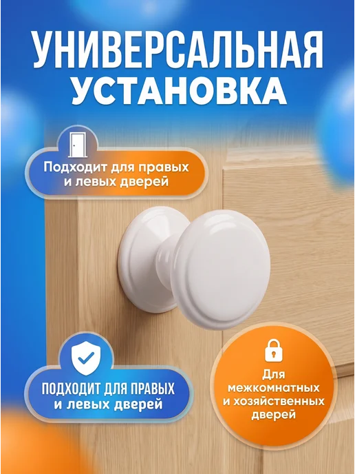 Дверной Страж Ручка дверная межкомнатная РК-1 белая, белый, фото 2