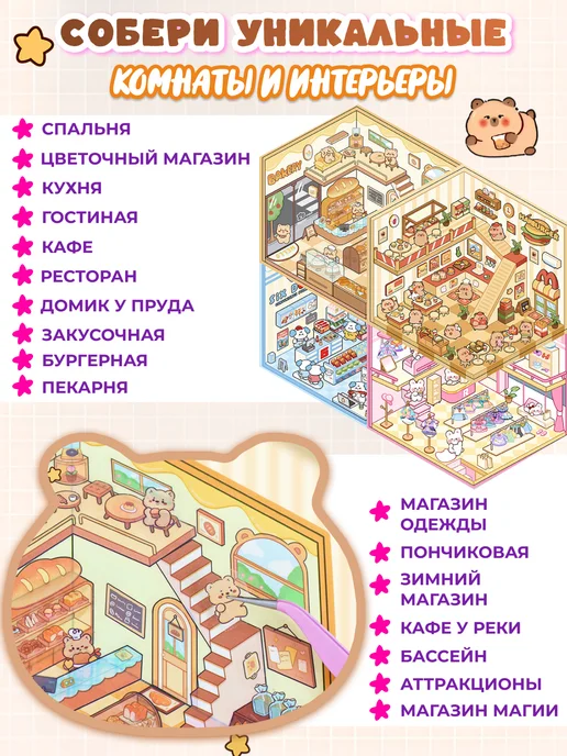 ПишиStore Румбокс наклейки блокнот с домиками, вариант, фото 2