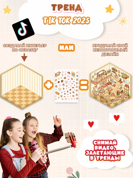 ПишиStore Румбокс наклейки блокнот с домиками, вариант, фото 5