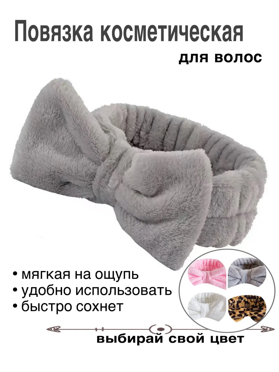 Повязка на голову Бантик