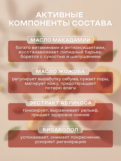 Efe L`arome Гидрофильное масло для умывания с экстрактом абрикоса 50 мл, 50 мл, фото 4