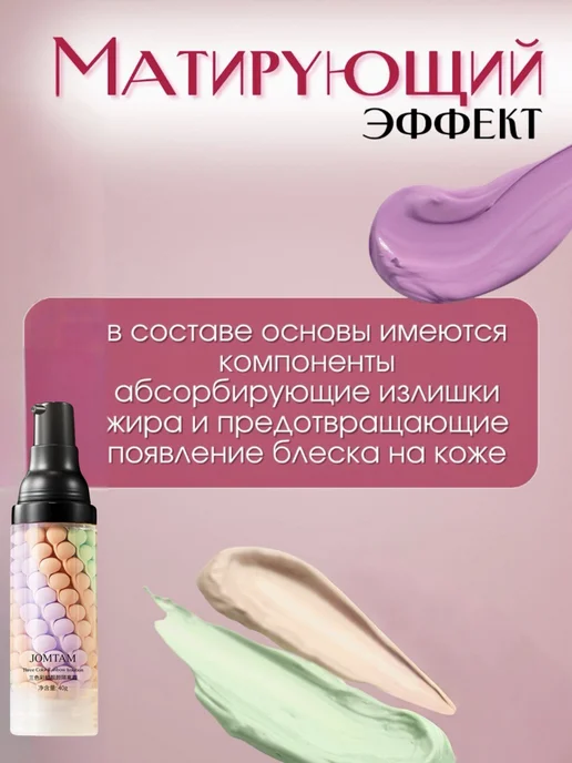 SADOER База под макияж трехцветная праймер для лица основа 3в1, зеленый, фото 3
